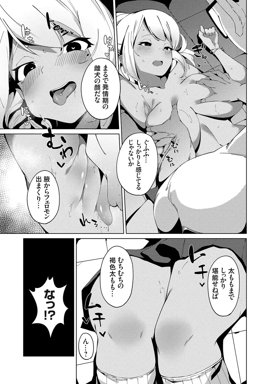 [Cobo] saimin septet Fhentai - Page 47