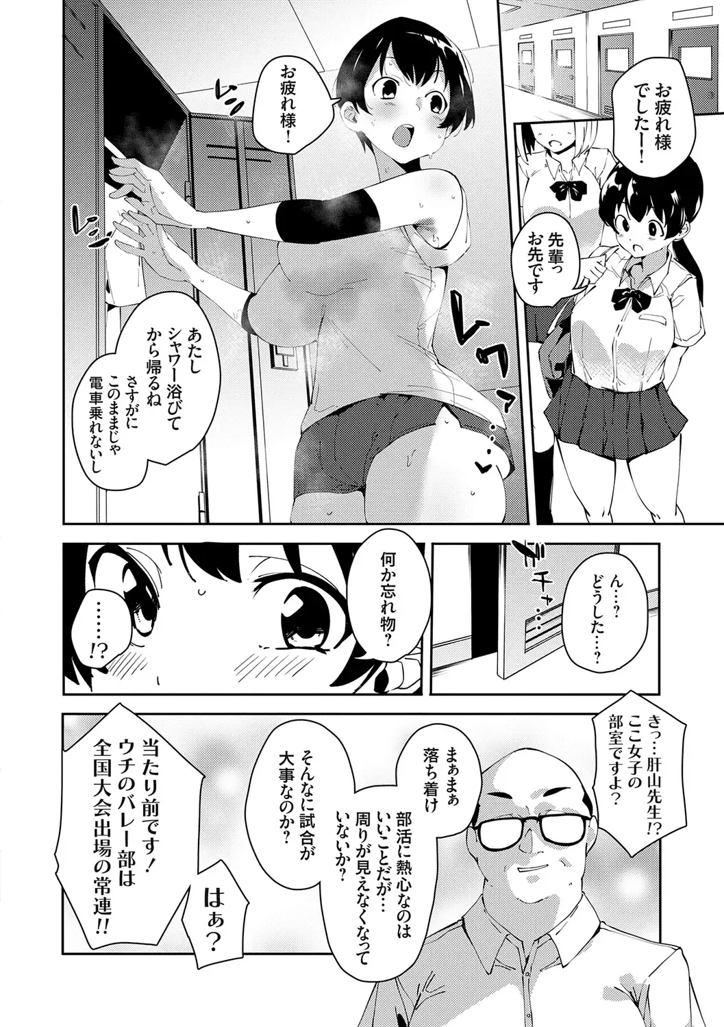 [Cobo] saimin septet Fhentai - Page 64