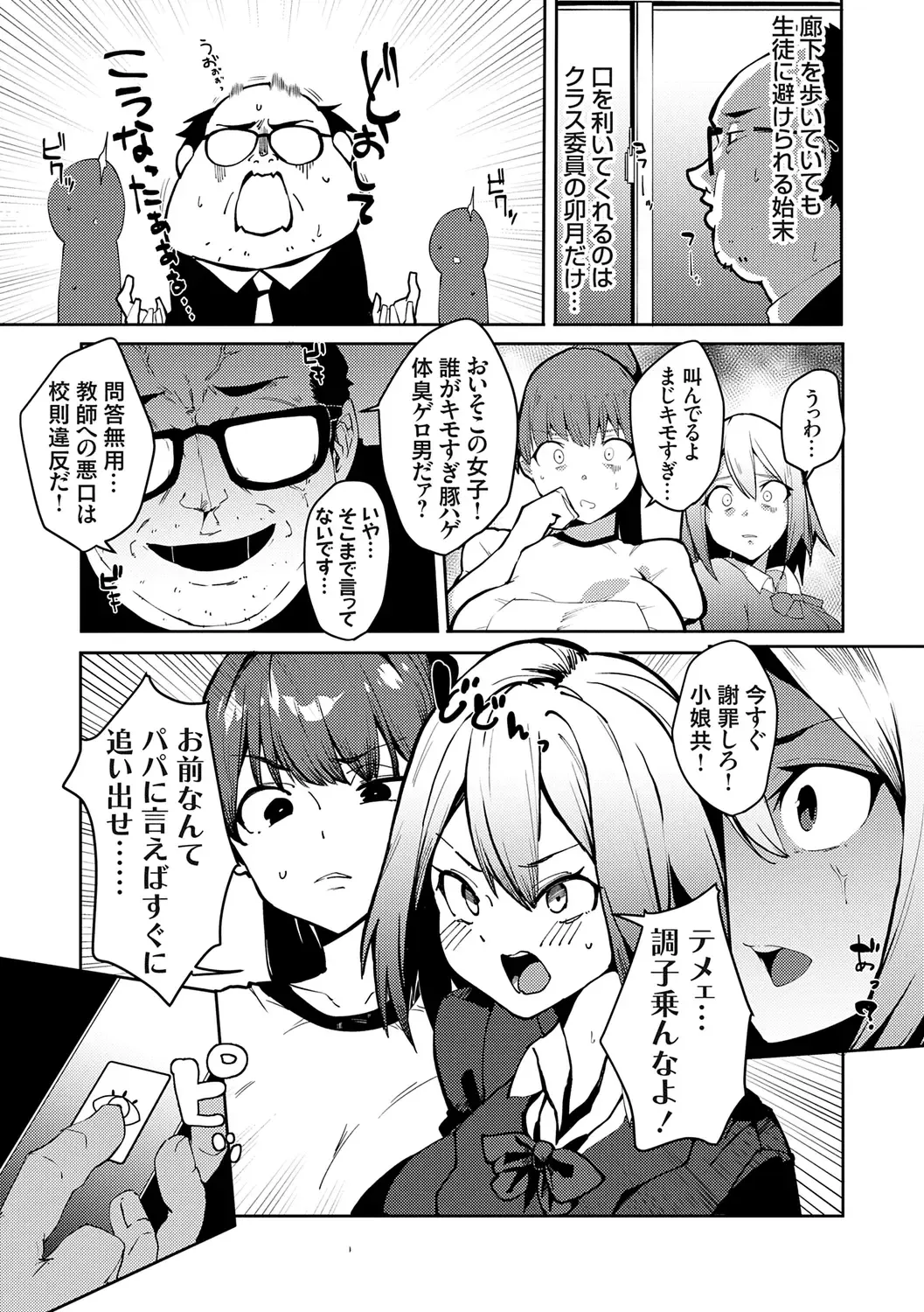 [Cobo] saimin septet Fhentai - Page 7