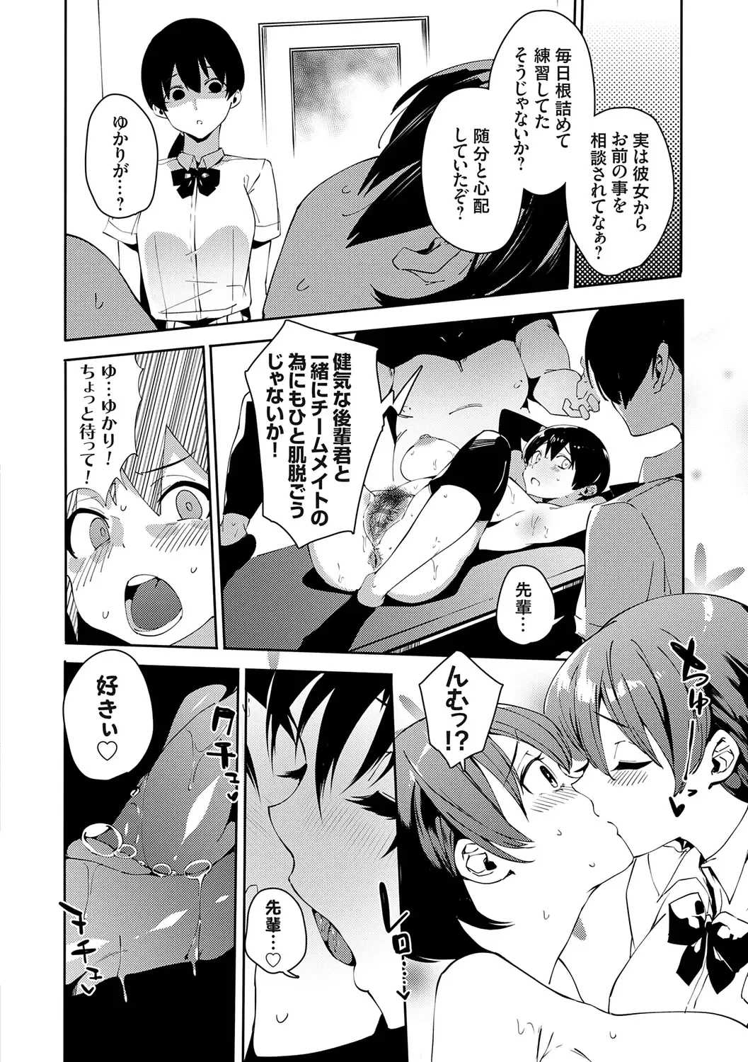 [Cobo] saimin septet Fhentai - Page 74