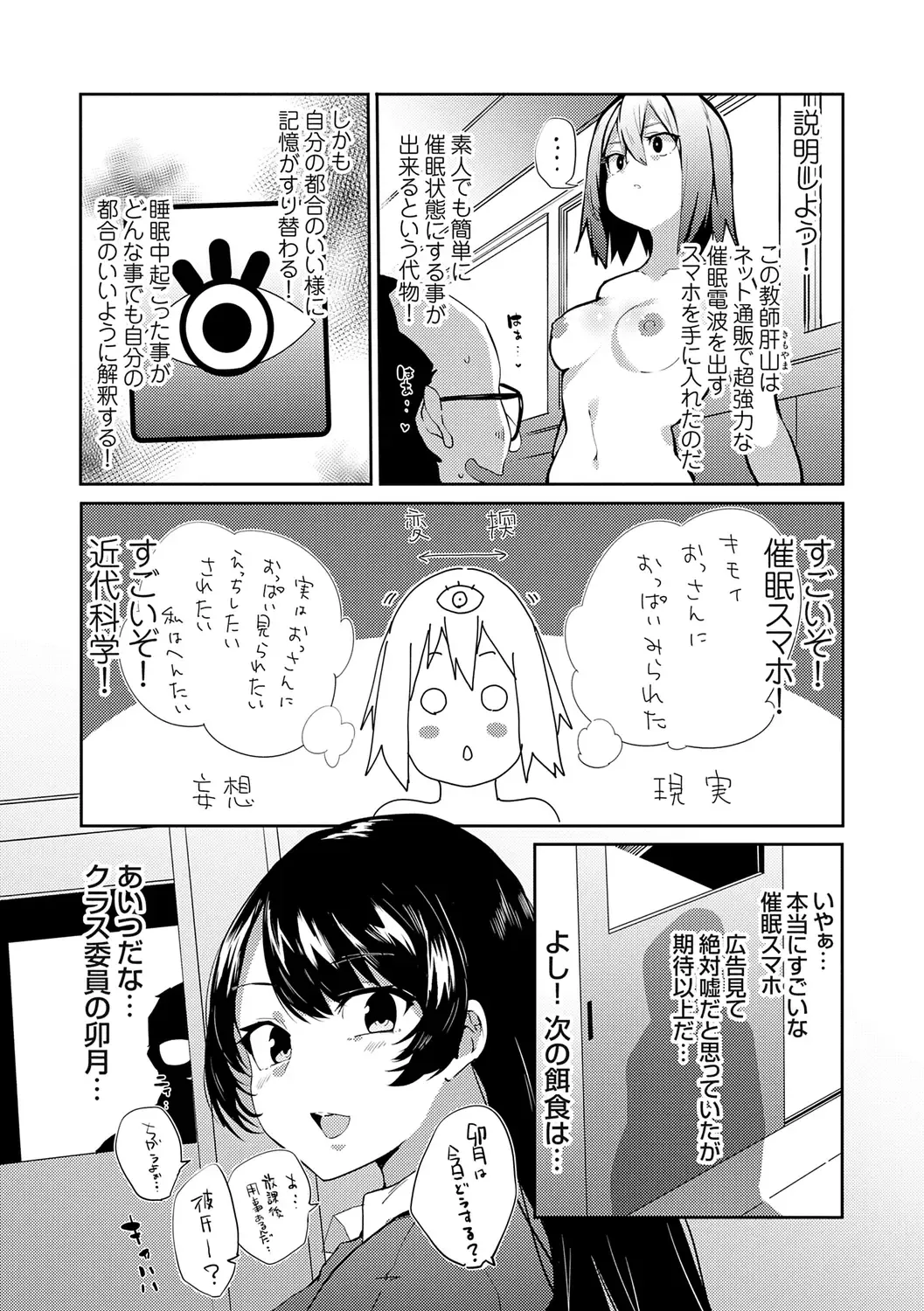 [Cobo] saimin septet Fhentai - Page 9