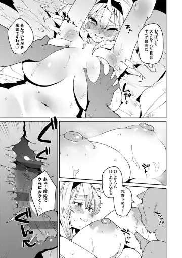 [Cobo] saimin septet Fhentai - Page 121
