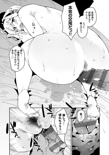 [Cobo] saimin septet Fhentai - Page 122