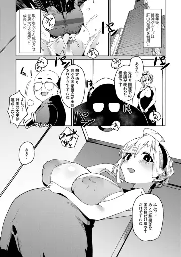 [Cobo] saimin septet Fhentai - Page 125