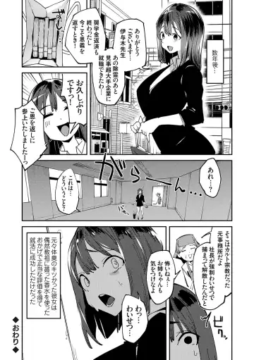 [Cobo] saimin septet Fhentai - Page 146