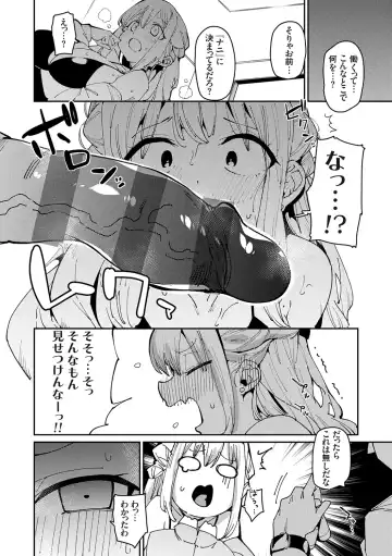 [Cobo] saimin septet Fhentai - Page 152