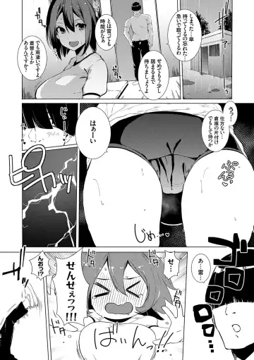 [Cobo] saimin septet Fhentai - Page 169