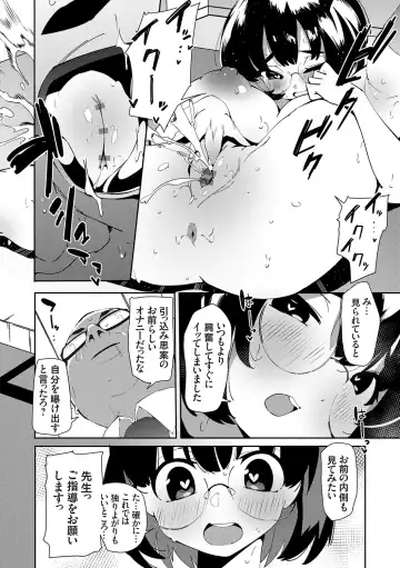 [Cobo] saimin septet Fhentai - Page 32