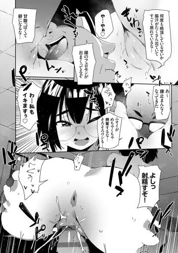 [Cobo] saimin septet Fhentai - Page 38