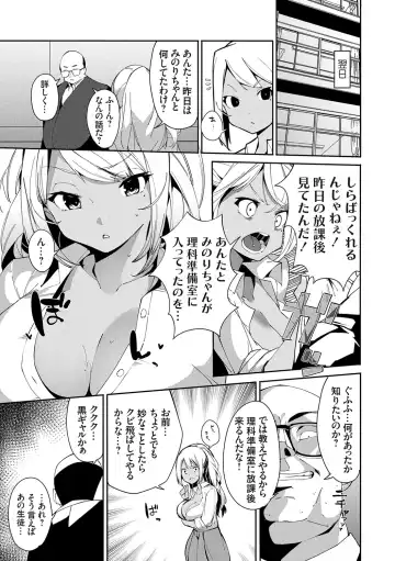 [Cobo] saimin septet Fhentai - Page 43