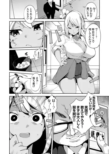 [Cobo] saimin septet Fhentai - Page 44