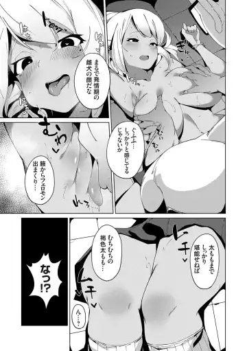 [Cobo] saimin septet Fhentai - Page 47