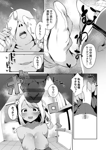 [Cobo] saimin septet Fhentai - Page 49