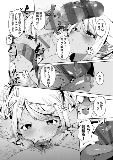 [Cobo] saimin septet Fhentai - Page 50