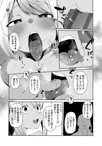 [Cobo] saimin septet Fhentai - Page 51