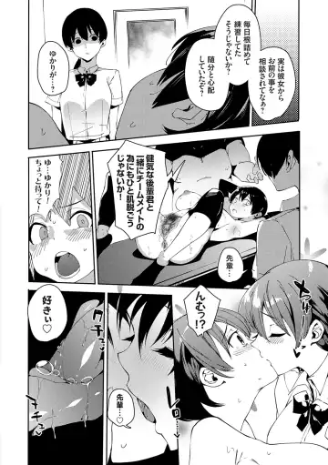 [Cobo] saimin septet Fhentai - Page 74