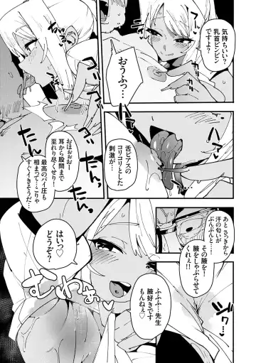 [Cobo] saimin septet Fhentai - Page 89