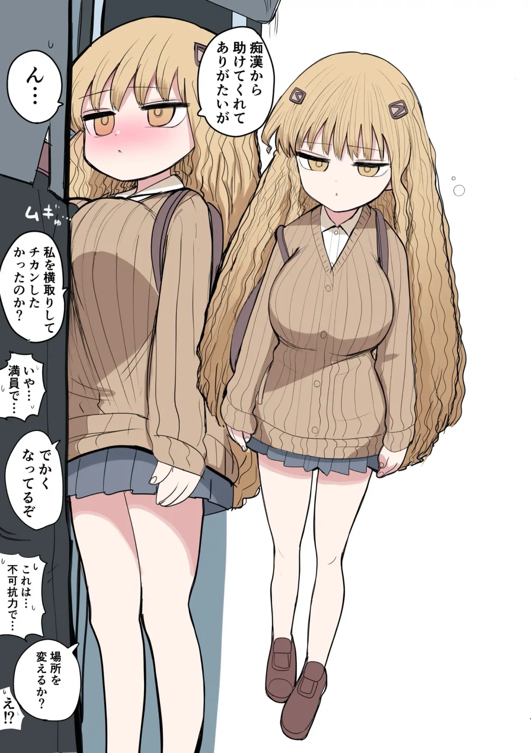 [Zurikishi] Chisai Gal Fhentai - Page 3