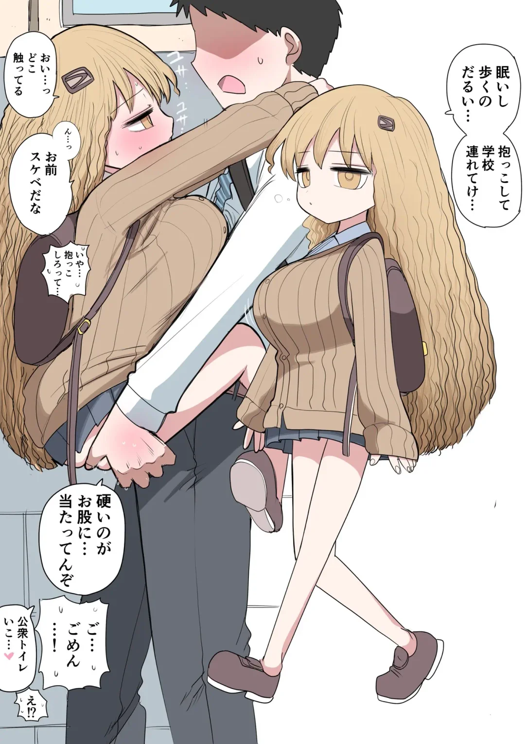 [Zurikishi] Chisai Gal Fhentai - Page 4