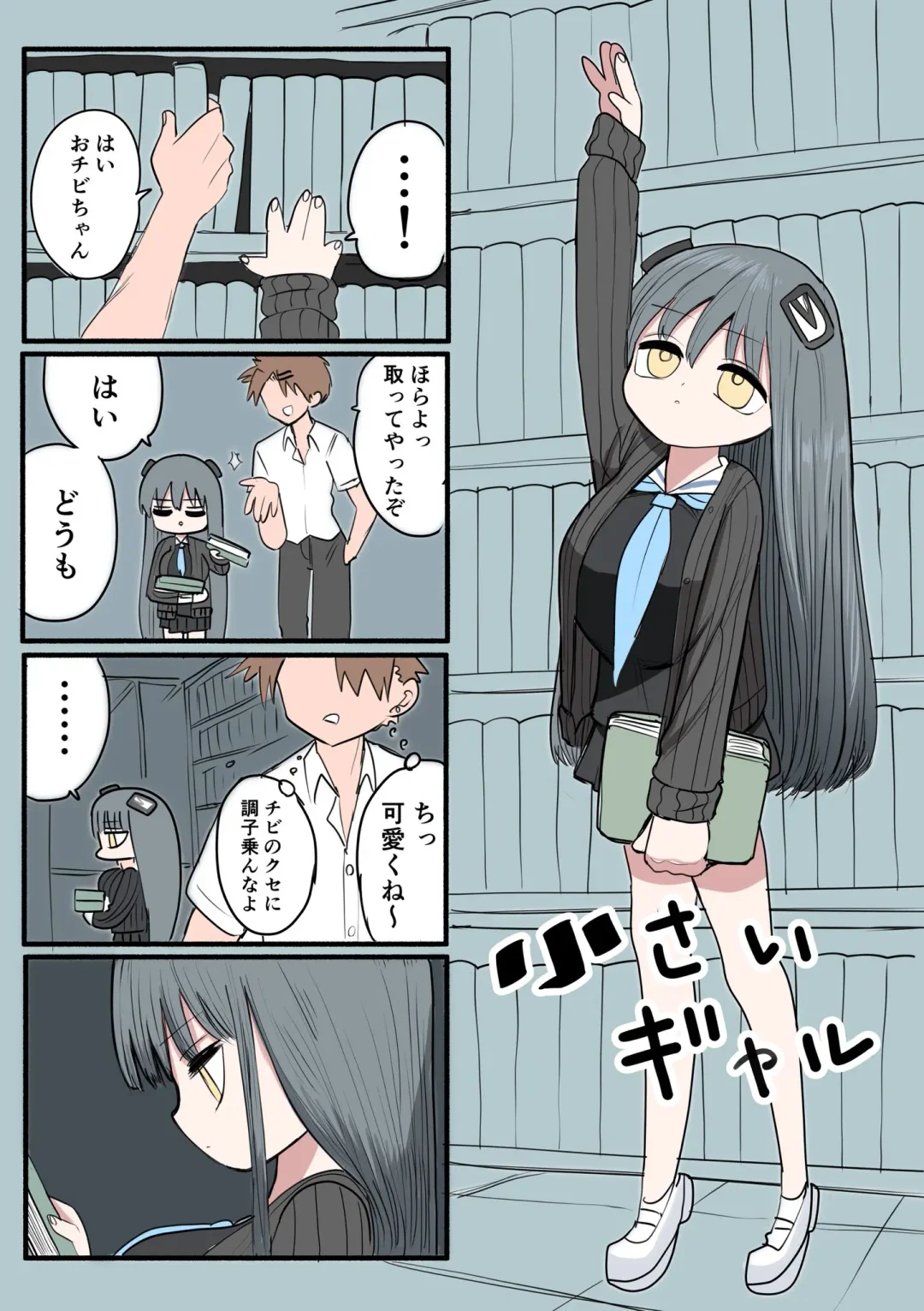 [Zurikishi] Chisai Gal Fhentai - Page 64