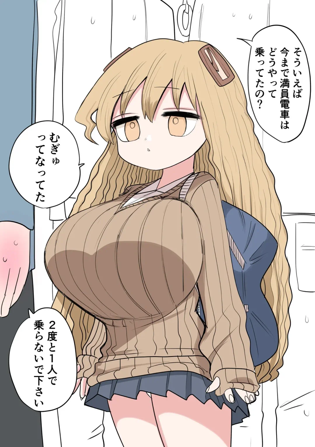 [Zurikishi] Chisai Gal Fhentai - Page 76