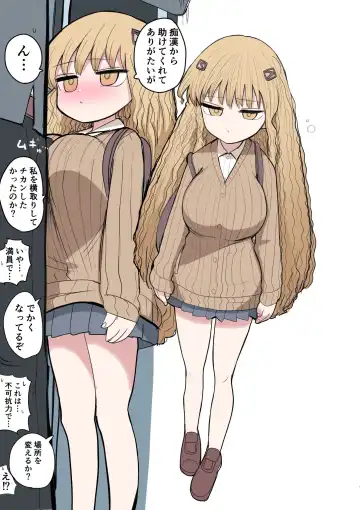 [Zurikishi] Chisai Gal Fhentai - Page 3