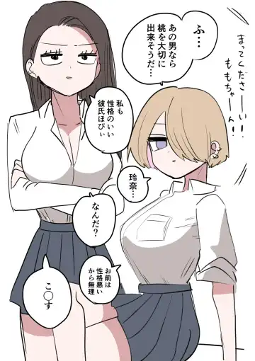 [Zurikishi] Chisai Gal Fhentai - Page 54