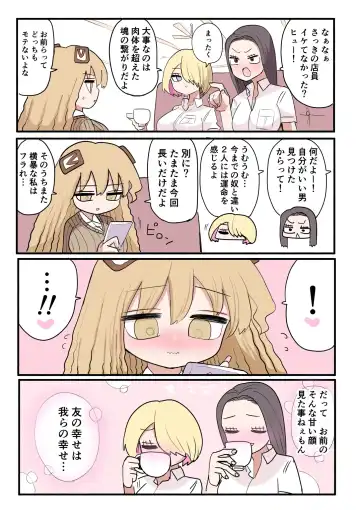 [Zurikishi] Chisai Gal Fhentai - Page 58