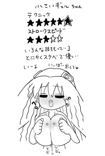 [Zurikishi] Chisai Gal Fhentai - Page 69