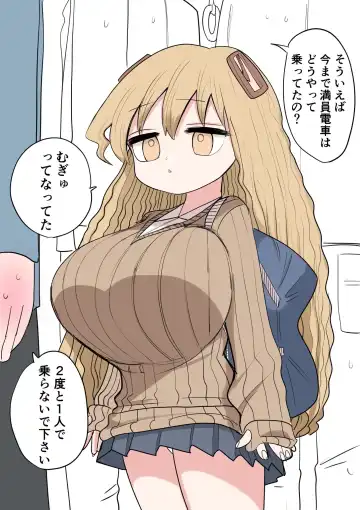 [Zurikishi] Chisai Gal Fhentai - Page 76