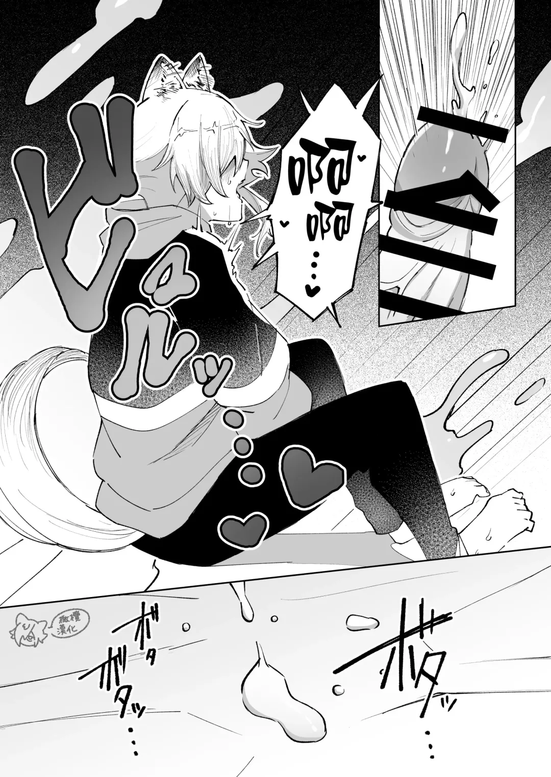 ōkami otoko wa ai o shiru｜狼男知晓爱 Fhentai - Page 22