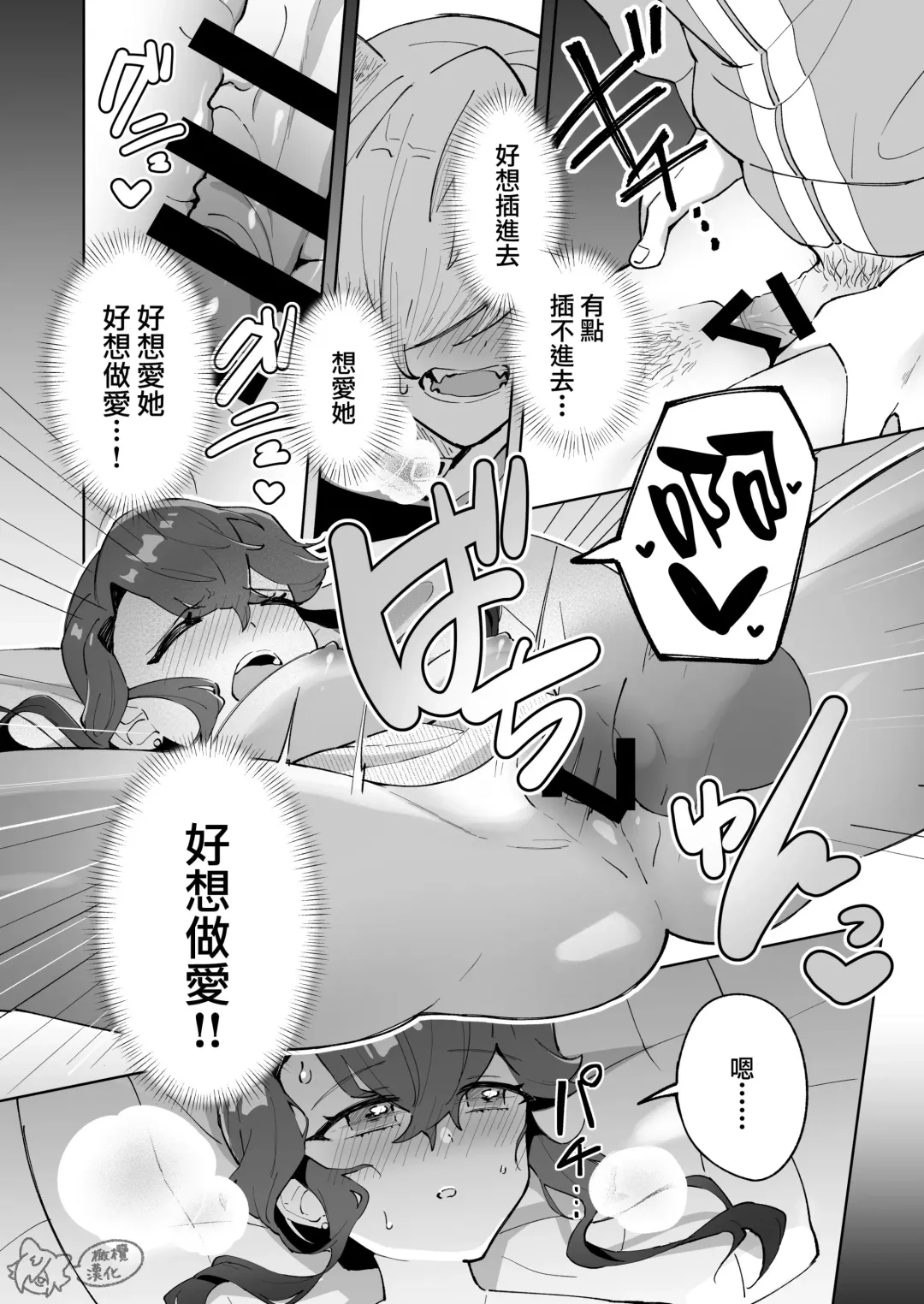 ōkami otoko wa ai o shiru｜狼男知晓爱 Fhentai - Page 32