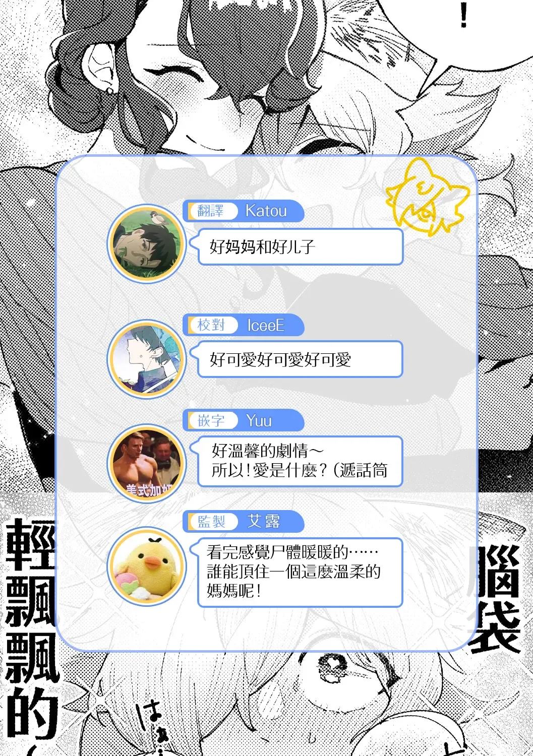 ōkami otoko wa ai o shiru｜狼男知晓爱 Fhentai - Page 50