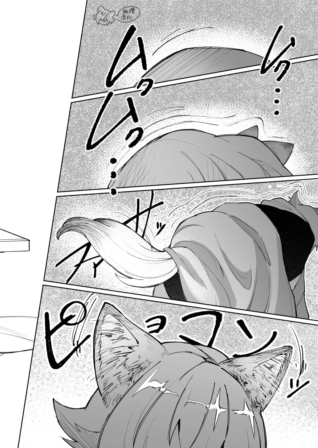 ōkami otoko wa ai o shiru｜狼男知晓爱 Fhentai - Page 6