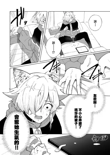 ōkami otoko wa ai o shiru｜狼男知晓爱 Fhentai - Page 23