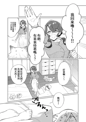 ōkami otoko wa ai o shiru｜狼男知晓爱 Fhentai - Page 24