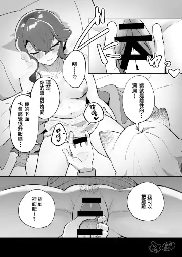 ōkami otoko wa ai o shiru｜狼男知晓爱 Fhentai - Page 31