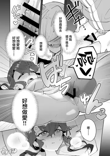 ōkami otoko wa ai o shiru｜狼男知晓爱 Fhentai - Page 32