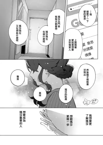 ōkami otoko wa ai o shiru｜狼男知晓爱 Fhentai - Page 41