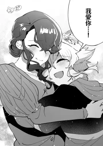 ōkami otoko wa ai o shiru｜狼男知晓爱 Fhentai - Page 46