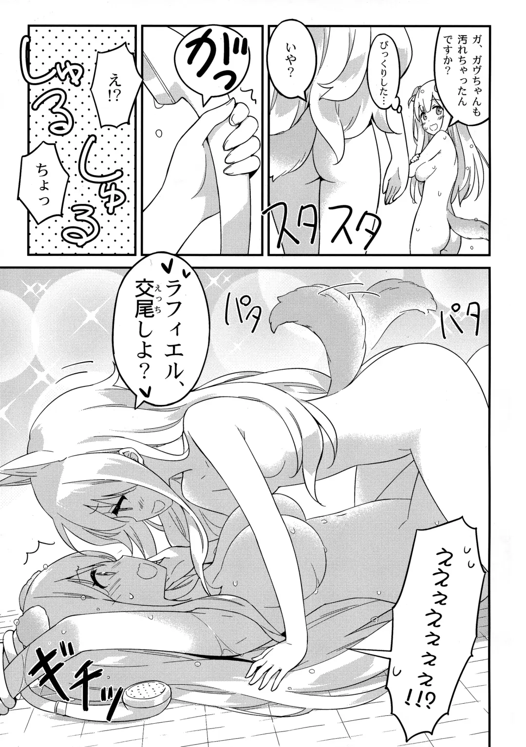 [Kani Biimu] Luminocity 17 Watashi, Mesuinu ni Sarete Shimaimashita ^^; Fhentai - Page 12