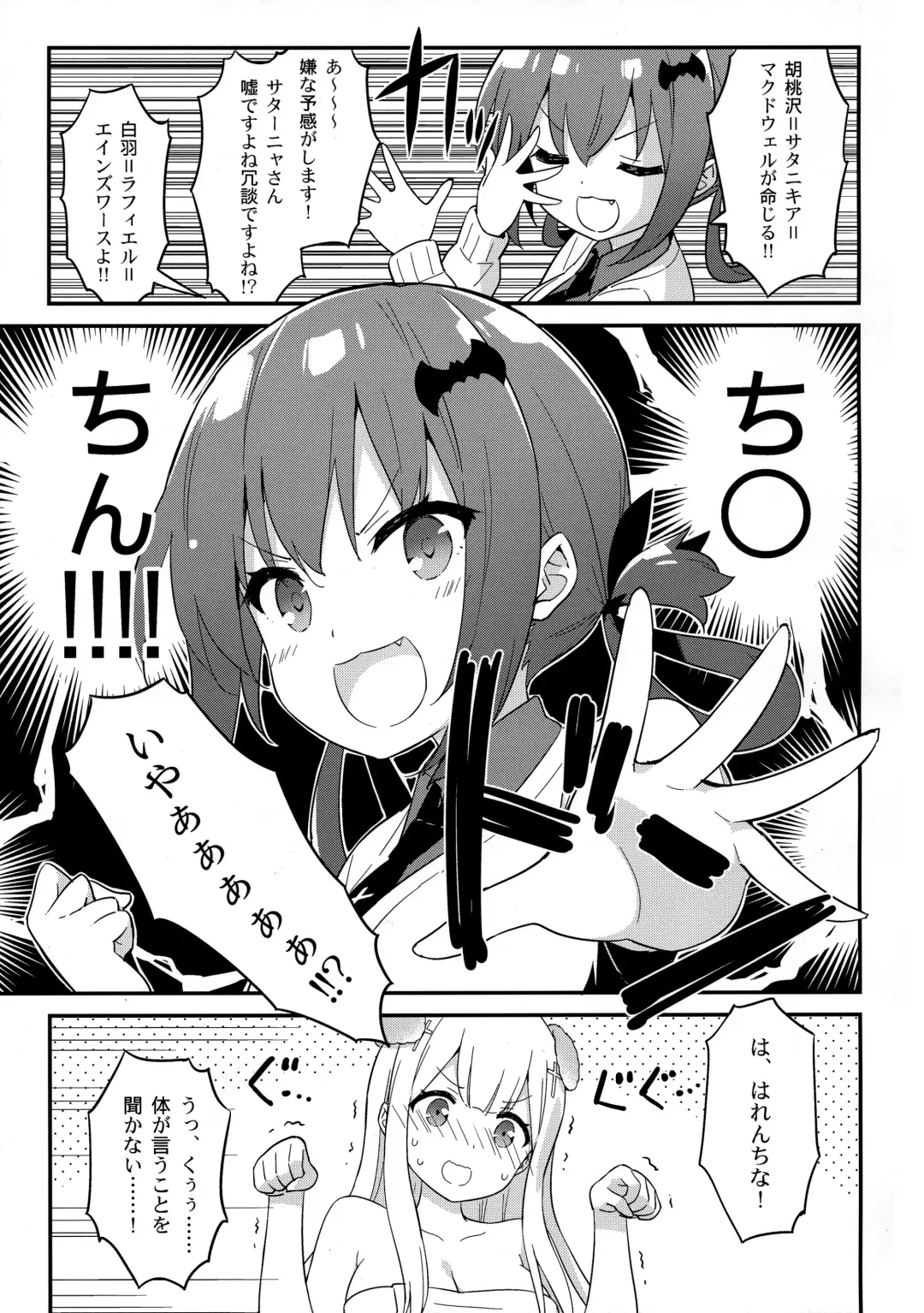 [Kani Biimu] Luminocity 17 Watashi, Mesuinu ni Sarete Shimaimashita ^^; Fhentai - Page 16