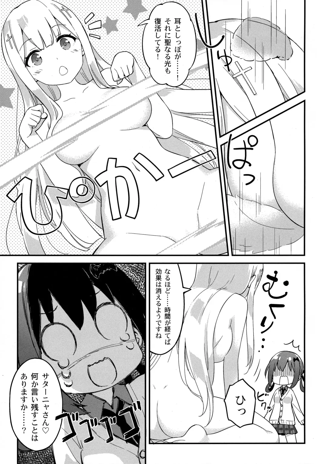 [Kani Biimu] Luminocity 17 Watashi, Mesuinu ni Sarete Shimaimashita ^^; Fhentai - Page 18