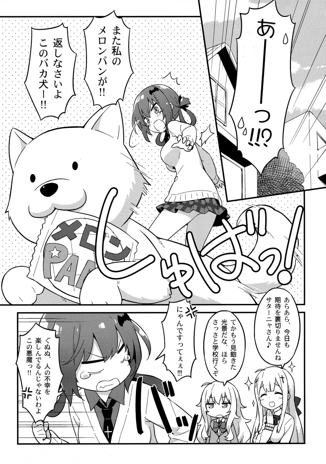 [Kani Biimu] Luminocity 17 Watashi, Mesuinu ni Sarete Shimaimashita ^^; Fhentai - Page 4