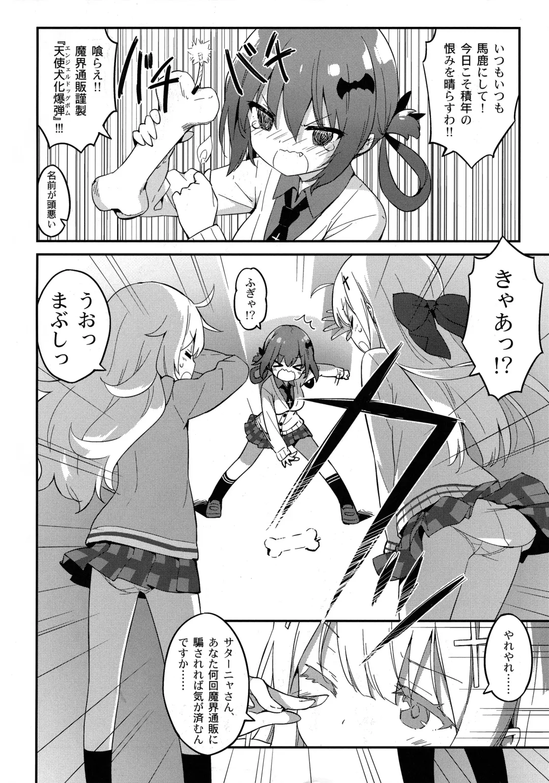 [Kani Biimu] Luminocity 17 Watashi, Mesuinu ni Sarete Shimaimashita ^^; Fhentai - Page 5