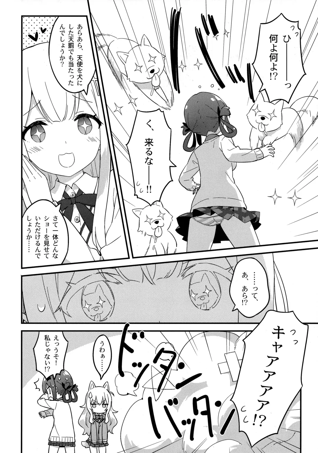 [Kani Biimu] Luminocity 17 Watashi, Mesuinu ni Sarete Shimaimashita ^^; Fhentai - Page 7