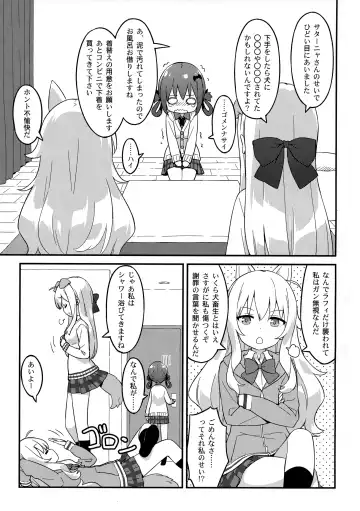 [Kani Biimu] Luminocity 17 Watashi, Mesuinu ni Sarete Shimaimashita ^^; Fhentai - Page 10