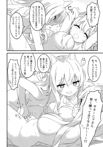 [Kani Biimu] Luminocity 17 Watashi, Mesuinu ni Sarete Shimaimashita ^^; Fhentai - Page 13