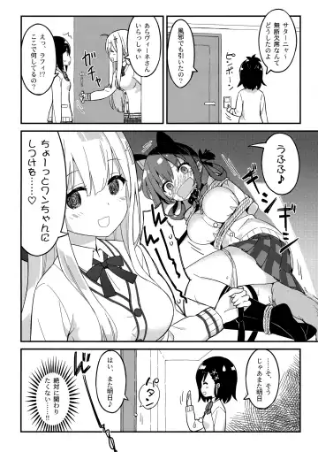 [Kani Biimu] Luminocity 17 Watashi, Mesuinu ni Sarete Shimaimashita ^^; Fhentai - Page 19