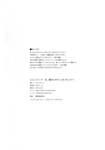 [Kani Biimu] Luminocity 17 Watashi, Mesuinu ni Sarete Shimaimashita ^^; Fhentai - Page 21